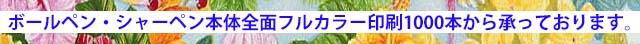 フェアラインホワイト軸