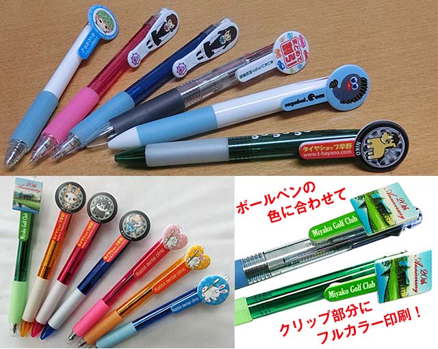 クリップペン制作例
