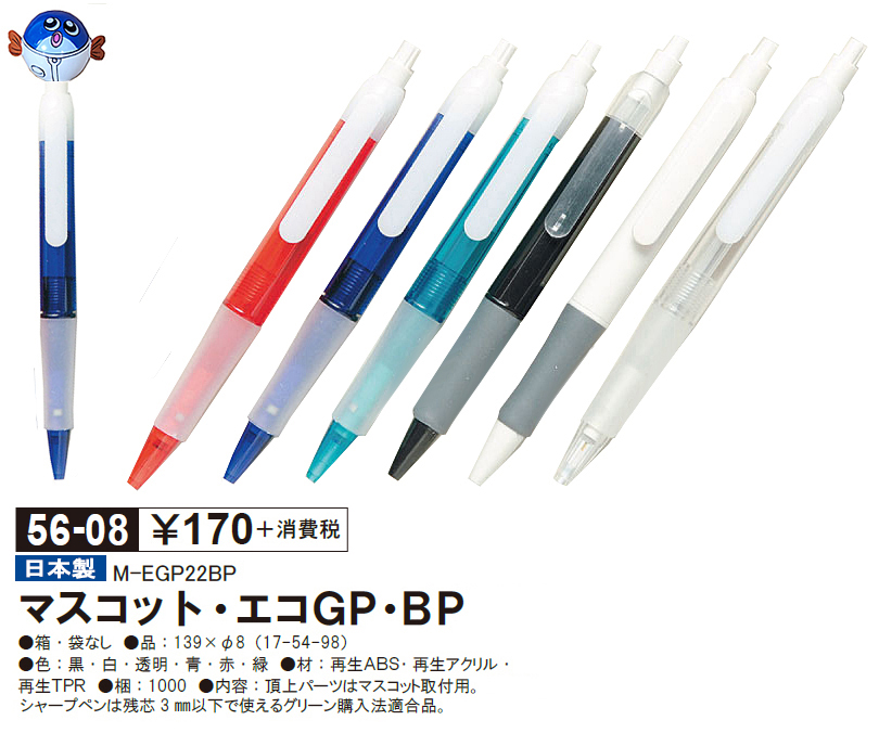 �������߃}�X�R�b�g���t����p�{�[���y�� 56-08 �G�RGP