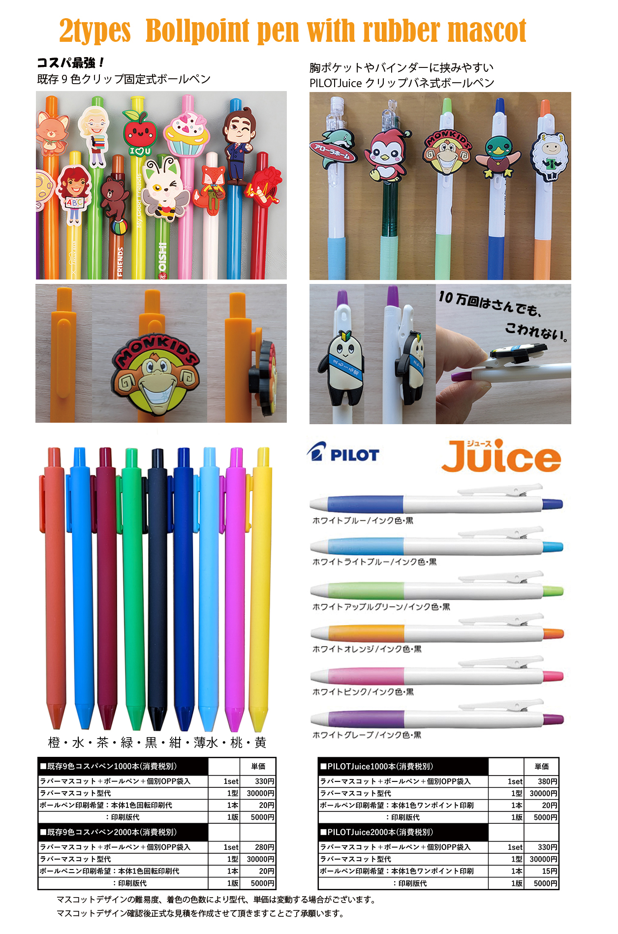 2types Bollpoint pen with rubber mascot