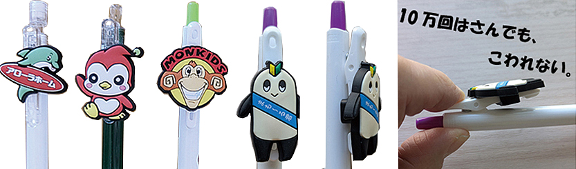 ラバーマスコット付きボールペン